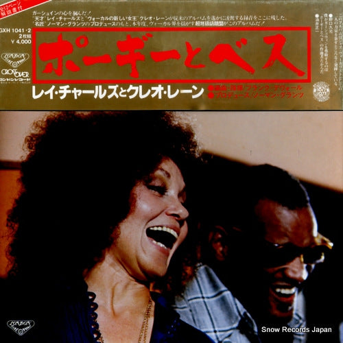 CHARLES, RAY, AND CLEO LAINE porgy & bess GXH1041