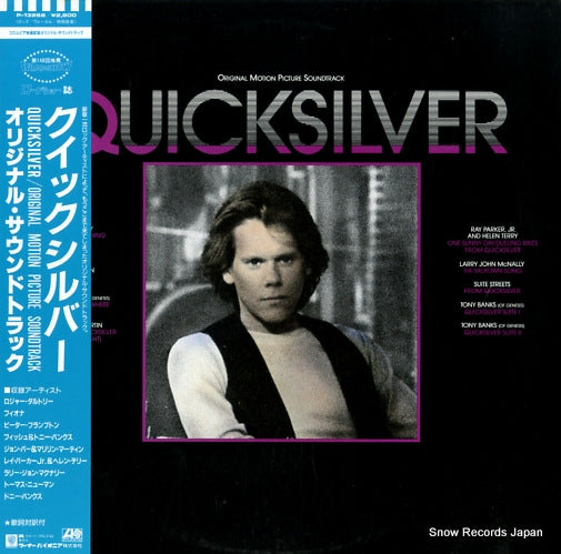 V/A quicksilver P-13268