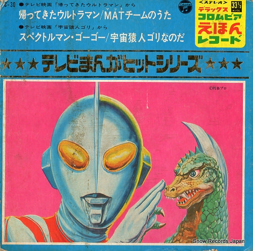 V/A tv manga hit series C-30