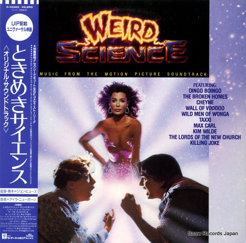 NEWBORN, IRA weird science P-13303