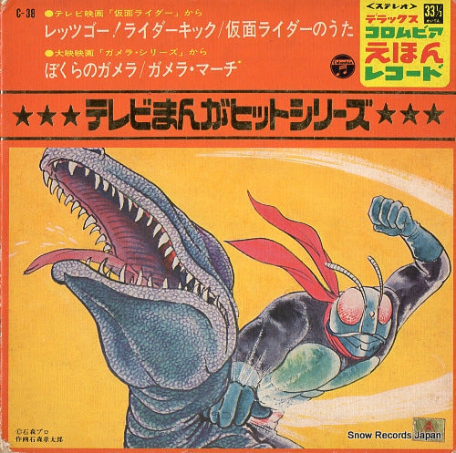 V/A tv manga hit series C-38