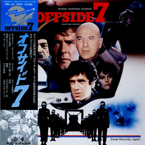 SCHIFRIN, LALO offside 7 FML-124