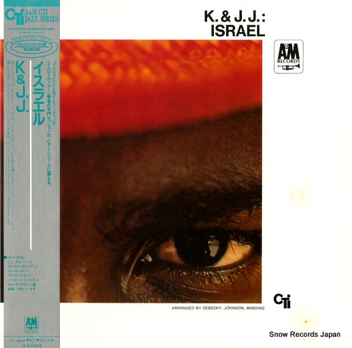 K. & J.J. israel C25Y3818