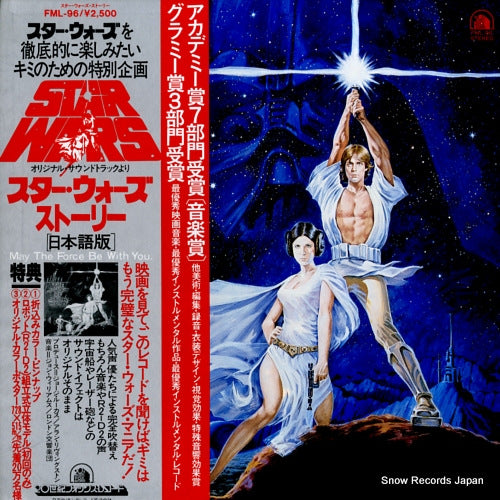 WILLIAMS, JOHN the story of star wars (japanese version) FML-96