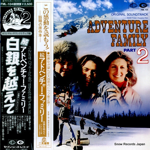 KAUER, GENE / DOUGLAS LACKEY adventure family part2 FML-104