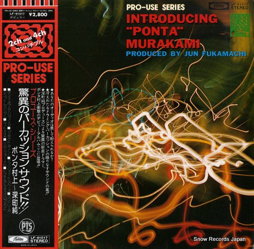 MURAKAMI, PONTA introducing ponta murakami LF-91017