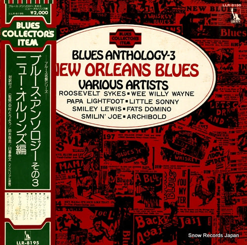 V/A new orleans blues LLR-8195