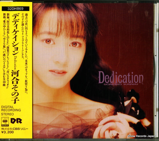 KAWAI, SONOKO dedication 32DH869