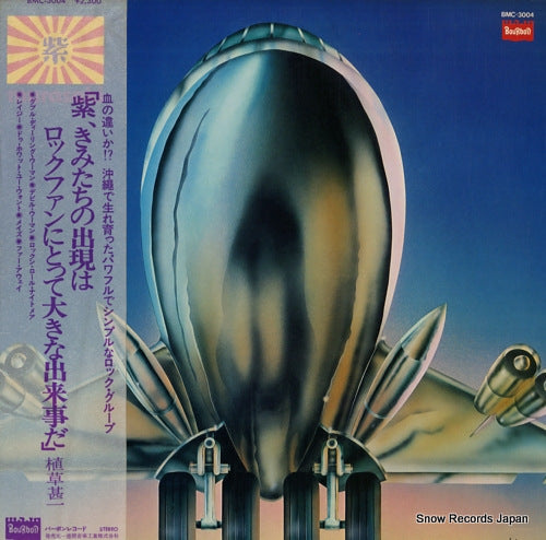 MURASAKI murasaki BMC-3004