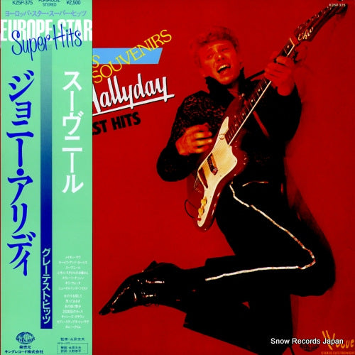 HALLYDAY, JOHNNY souvenirs / greatest hits K25P-375