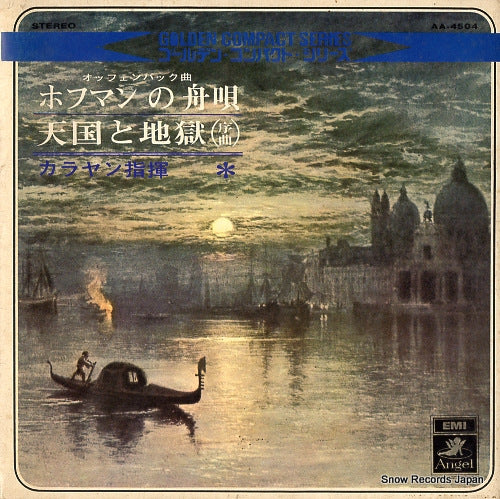 KARAJAN, HERBERT VON offenbach; barcarolle from "les contes d'hoffmann" AA-4504