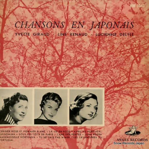 V/A chansons en japonais HW1043