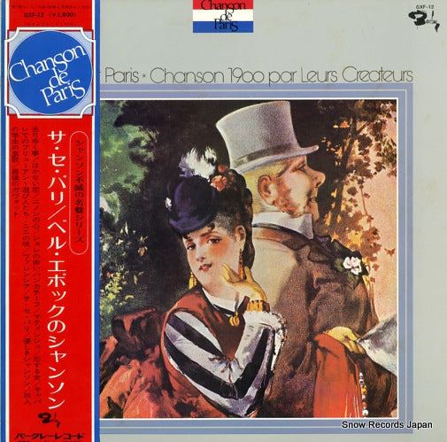 V/A ca c'est paris / chanson 1900 par leurs createurs GXF-12