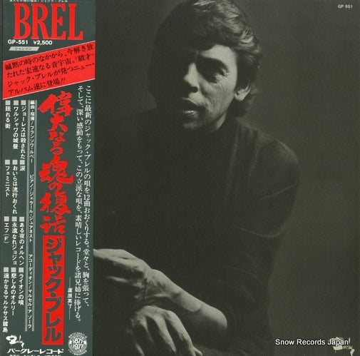 BREL, JACQUES brel GP551