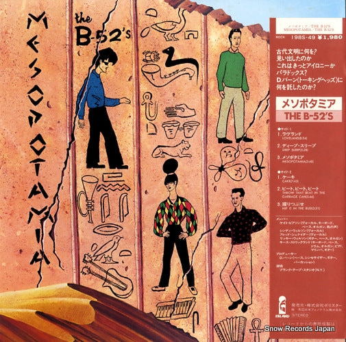 B-52'S, THE mesopotamia 198S-49