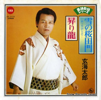 GENKAI, TARO yuki no sakuradamon GK-3133