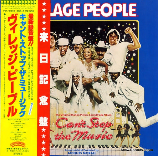 VILLAGE PEOPLE can't stop the music 25S-2