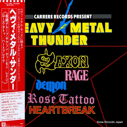V/A heavy metal thunder P-11325