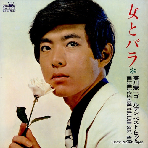 MIKAWA, KENICHI onna to bara / golden best hits GW-5106