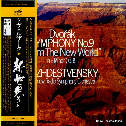 ROZHDESTVENSKY, GENNADY dvorak; symphony no.9 "from the new world" VIC-2013
