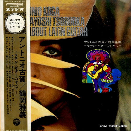 KOGA, ANTONIO / MASAYOSHI TSURUOKA all about latin guitar JPW-23