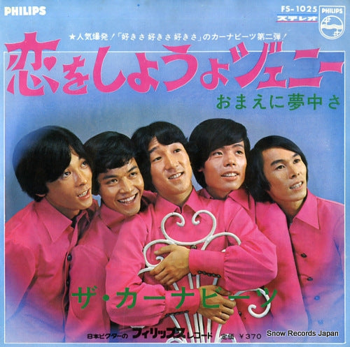 CARNABEATS, THE koi wo shiyouyo jenny FS-1025