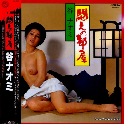 TANI, NAOMI modae no heya SJX-20126