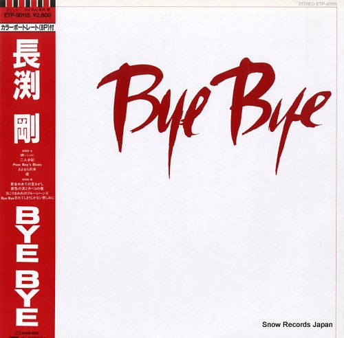 NAGABUCHI, TSUYOSHI bye bye ETP-90115