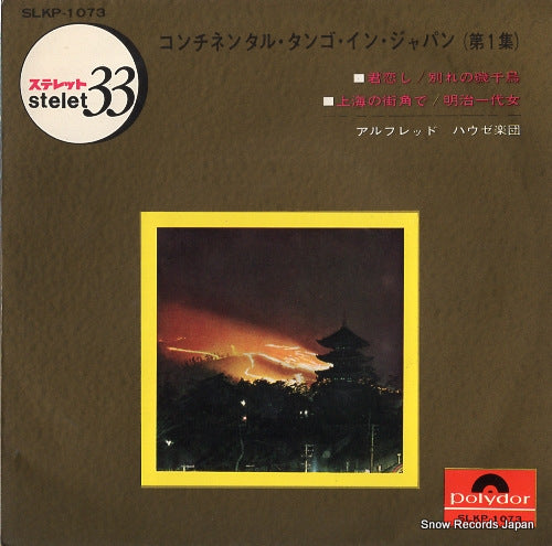 HAUSE, ALFRED continental tango in japan (vol.1) SLKP-1073
