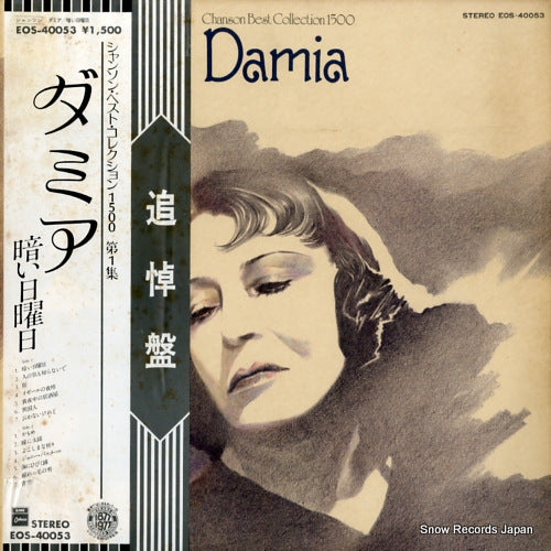DAMIA chanson best collection 1500 EOS-40053