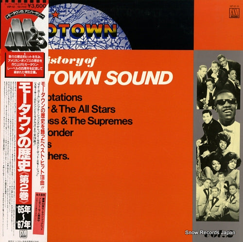 V/A history of motown sound vol.2 VIP-12