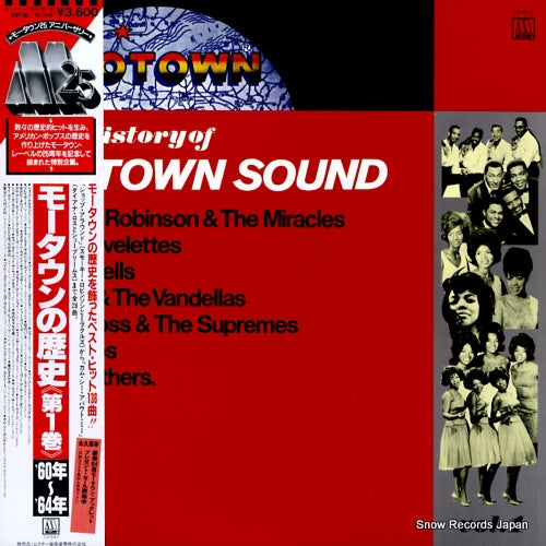 V/A history of motown sound vol.1 VIP-10