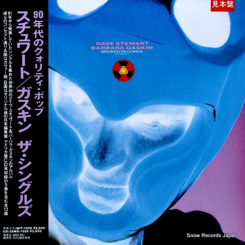 STEWART, DAVE, AND BARBARA GASKIN broken records / the singles MIL-1026