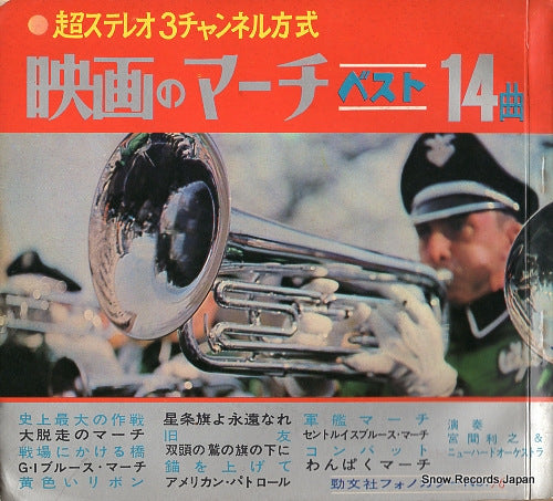 V/A march in screen SU-107-112