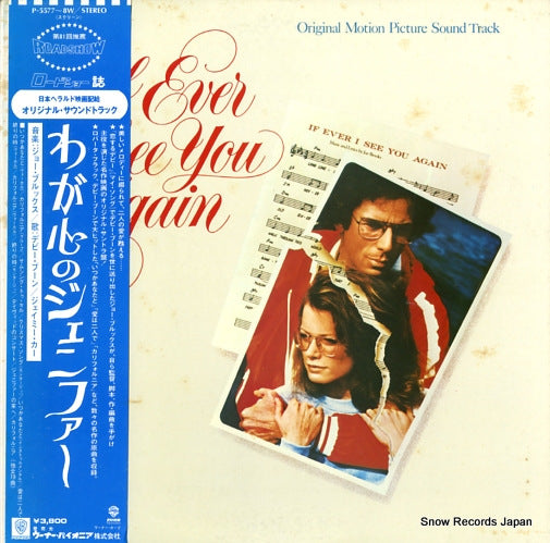 BROOKS, JOSEPH if ever i see you again P-5577W