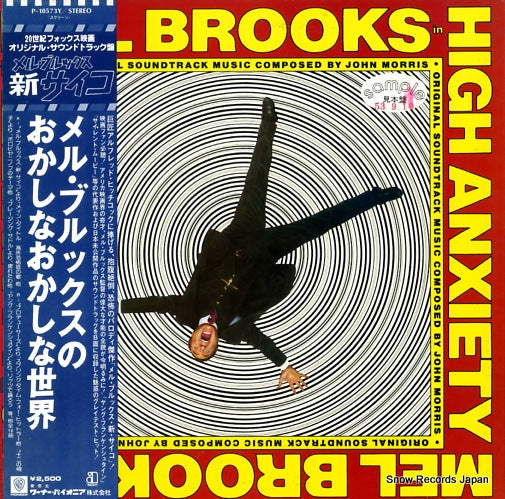 MORRIS, JOHN mel brooks in high anxiety P-10573Y