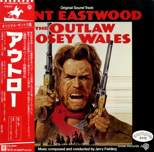 FIELDING, JERRY the outlaw P-10232W