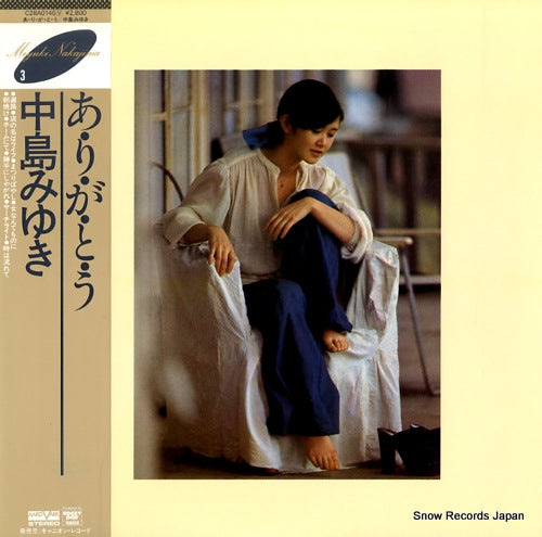 NAKAJIMA, MIYUKI arigatou C28A0145