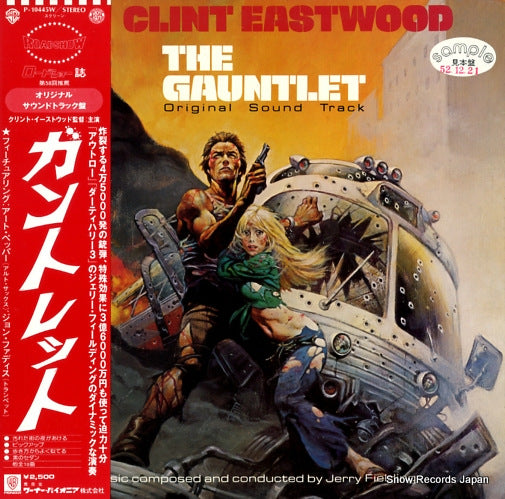 FIELDING, JERRY the gauntlet P-10445W
