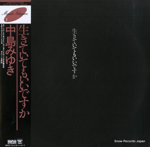 NAKAJIMA, MIYUKI ikite itemo iidesuka C28A0149