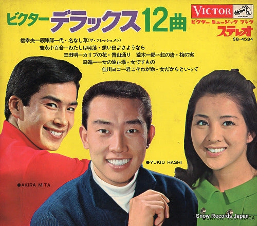 V/A victor deluxe 12kyoku SB-4534