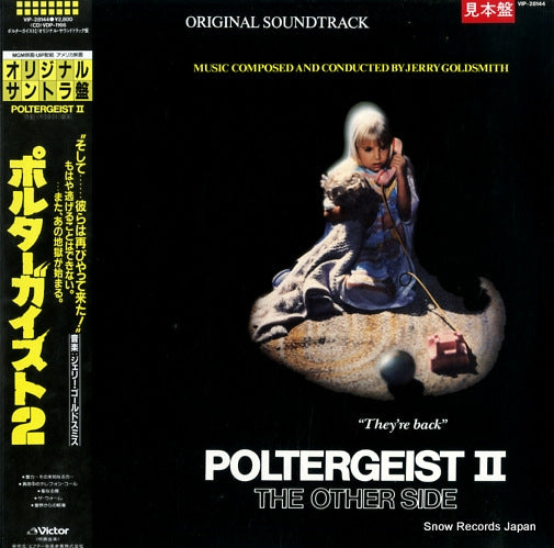GOLDSMITH, JERRY poltergeist 2 VIP-28144