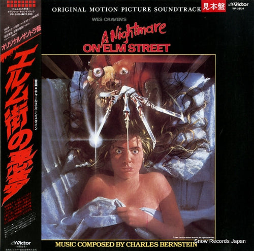 BERNSTEIN, CHARLES a nightmare on elm street VIP-28134