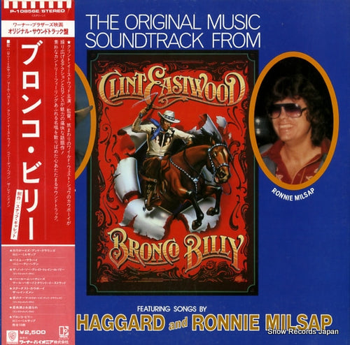 V/A clint eastwood's - bronco billy P-10856E