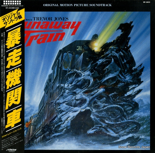 JONES, TREVOR runaway train VIP-28131