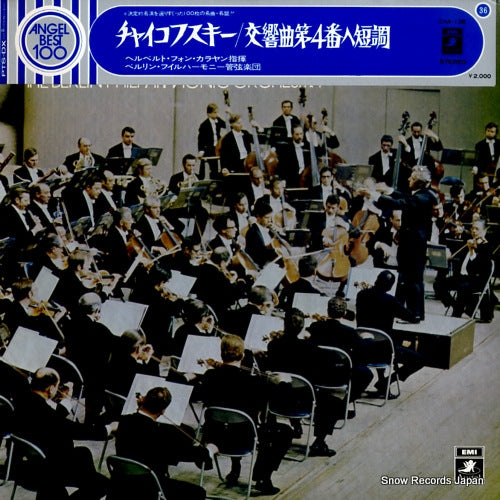KARAJAN, HERBERT VON tchaikovsky; symphony no.4 in f minor EAA-136