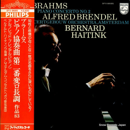 BRENDEL, ALFRED brahms; piano concerto no.2 SFX-8685