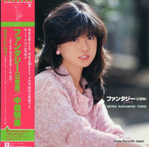 NAKAMORI, AKINA fantasy L-12570