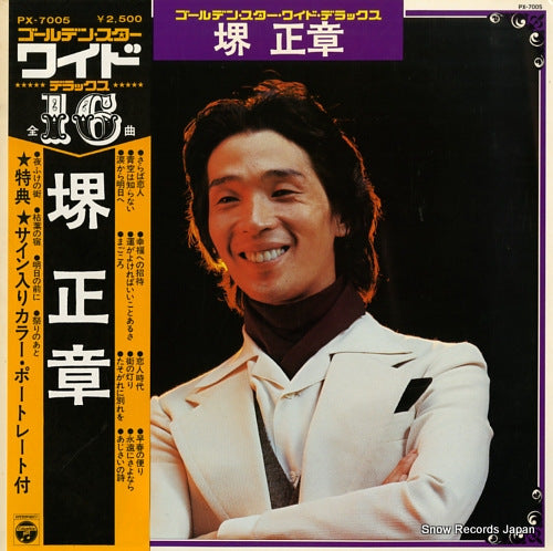 SAKAI, MASAAKI golden star wide deluxe PX-7005