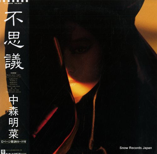 NAKAMORI, AKINA fushigi L-12595